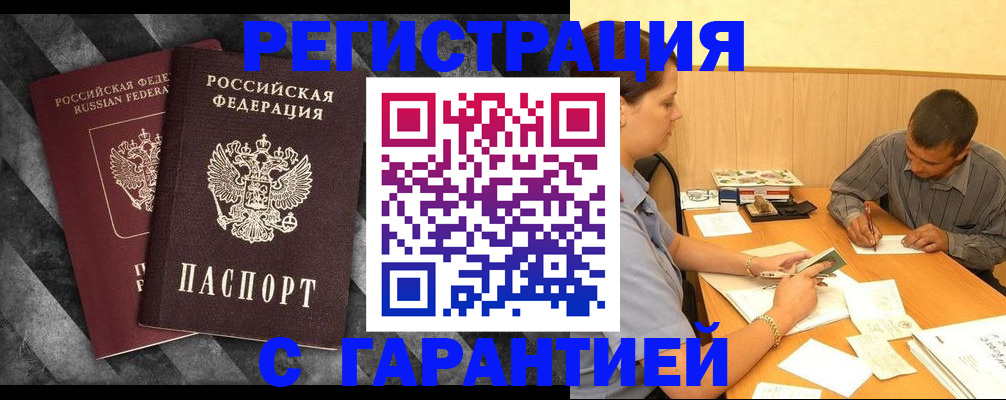 временная регистрация собственник в Фрязино