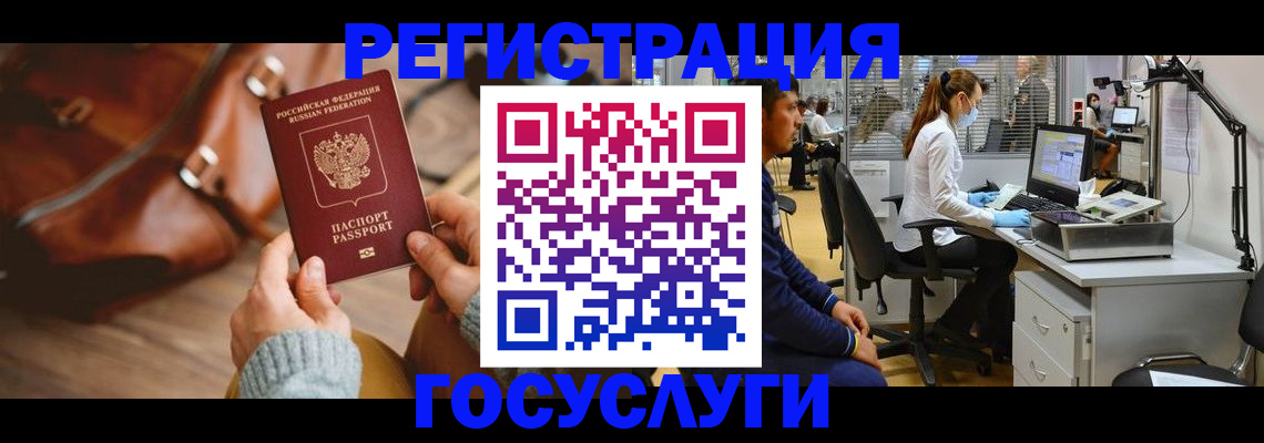временная регистрация законно в Фрязино