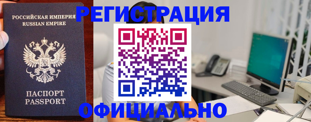 прописка в квартире в Фрязино