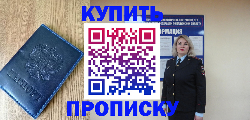 прописка поиск в Фрязино