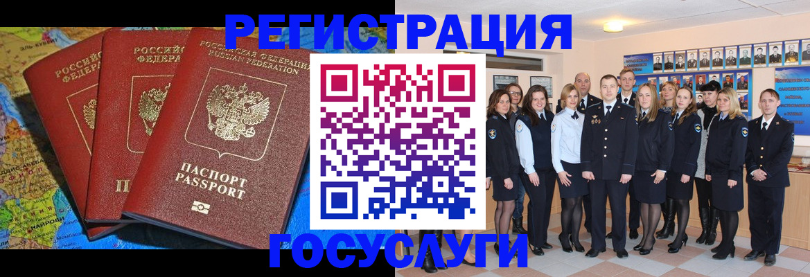 прописка гарантия в Фрязино